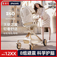playkids 普洛可 X6-5遛娃神器双向婴儿推车可坐可躺宝宝高景观推车