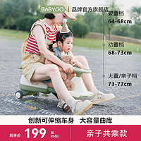 BabyGo 寶貝去哪兒 扭扭車大人可坐兩人防側翻1-3歲加長版嬰兒多功能溜溜車