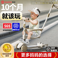 百億補貼：SWAY 斯威 兒童滑板車1一3一6歲六合一可座可折疊寶寶滑滑溜溜車平衡車