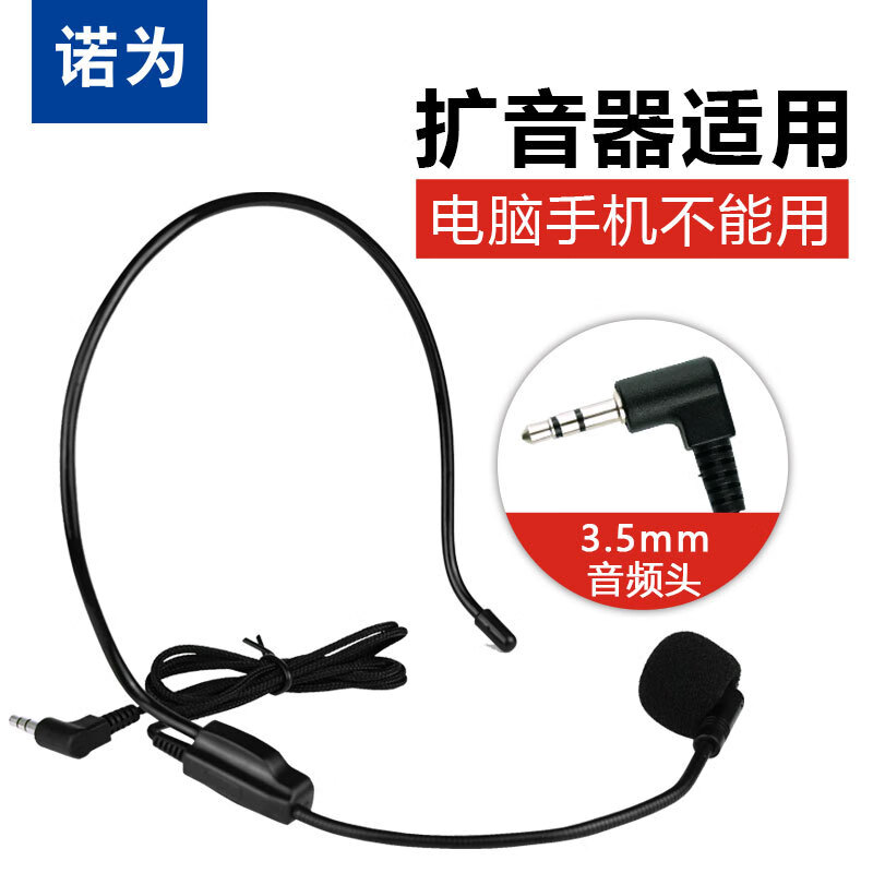  NORWii/诺为 头戴式话筒 有线耳麦