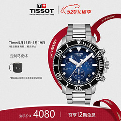 TISSOT 天梭 瑞士手表 海星系列钢带石英男表 运动潜水T120.417.11.041.01