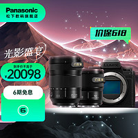 松下（Panasonic）S5M2X全画幅微单/单电/无反数码相机 L卡口 全画幅 S5M2X+【24-105M+50M双白盒】套装