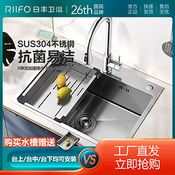 RIIFO 日丰卫浴 RF-SDG504036BD 不锈钢水槽 500*400*215mm 标配款