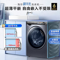 Haier 海尔 超薄滚筒洗衣机 G10028BD14LS 洗烘一体10公斤