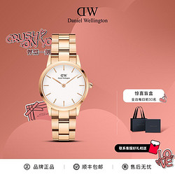 Daniel Wellington 丹尼尔惠灵顿 dw手表女28/32mm轻奢高档蝴蝶扣钢带腕表潮官方正品520礼物送女友