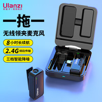 ulanzi优篮子 UW-Mic 10P（lighting版）2.4G一拖一无线领夹麦克风直播收音麦拍视频收音器户外采访录音