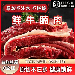 OEMG 原切牛腩肉 凈重4斤 不拼接 不注水 不調理