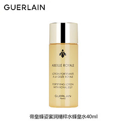 GUERLAIN 嬌蘭 帝皇蜂姿水蜂皇水爽膚水40ml*1