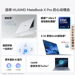 HUAWEI 华为 MateBook X Pro 微绒典藏版 14.2英寸 轻薄本 拂晓粉（Core Ultra9 185H、核芯显卡、32GB、2TB SSD、3.1K、OLED、120Hz）