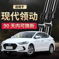 登进现代领动雨刮器北京现代领动雨刷雨刮器16至20款一对装