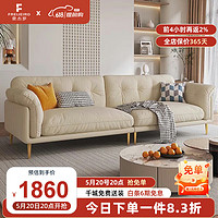 FREIJEIRO 费杰罗 科技布沙发客厅小户型现代简约奶油风云朵布艺沙发827 2.6m