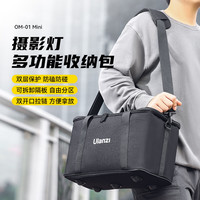 优篮子ulanzi摄影单肩包相机包微单单反镜头灯架三脚架补光灯收纳包 【OM-01 Mini摄影灯多功能收纳包】 OM-01 Mini多功能收纳包