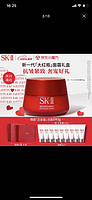 SK-II 大红瓶面霜100g抗皱保湿紧致sk2乳液护肤品套装生日520情人节礼物