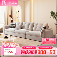 海庆全屋定制 2024沙发新款 1.8米 科技布公仔棉款