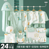 稻蝶 新生儿春夏季礼盒婴儿薄款衣服初生满月宝宝套装出生用品大全套盒 四季7766款24件套，兰色 59cm（1-3个月）