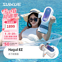 SUBLUE 深之藍 agul小嗨獸EZ推進器水面水下游泳裝備兒童玩具比電動浮板更好玩 小嗨獸 EZ
