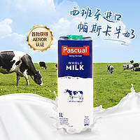 PASCUAL 帕斯卡 全脂牛奶1l*6 西班牙进口 常温牛奶 珍稀牧场 动物福利认证