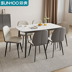 SUNHOO 双虎-全屋家具 双虎 岩板餐桌椅组合家用小户型吃饭桌子现代简约餐桌CT211