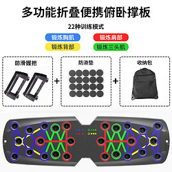 俯臥撐訓練板支架輔助器多功能家用運動健身器材居家平板支撐神器 A（握把+防滑墊+收納袋）