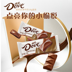 Dove 德芙 丝滑牛奶巧克力排块224g*1盒儿童糖果小零食喜糖纯可可脂烘焙