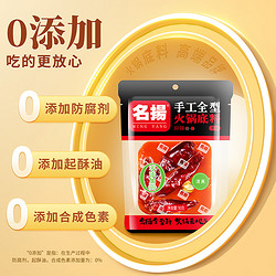 名揚 火鍋底料牛油麻辣90g×1袋麻辣燙料調味料網紅小包裝一料多用