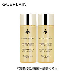 GUERLAIN 娇兰 帝皇蜂姿水蜂皇水爽肤水40ml*2