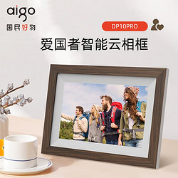 aigo 愛國者 智能數碼相框DP10pro 10.1英寸高清電子相冊 可觸屏重力感應橫豎屏音樂照片視頻播放遠程操控分享 DP10pro升級版