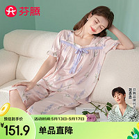 芬腾睡衣女【仿丝花卉】2024年夏季优雅方领薄款短袖丝滑家居服套装 虾粉 S