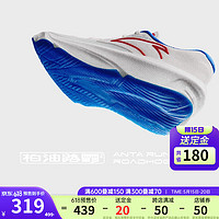 ANTA 安踏 柏油路霸2丨氮科技跑步鞋减震回弹运动鞋 象牙白/正蓝233-5 42.5