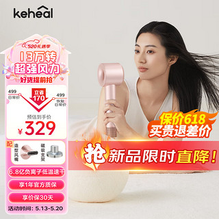 KEHEAL科西吹风机HC3 家用高速电吹风静音负离子大功率不伤发速干护发吹风筒 HC3香槟粉