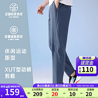 ANTA 安踏 绝绝紫3代冰丝防晒运动长裤男夏季直筒卫裤子 尘幕蓝-5 XL