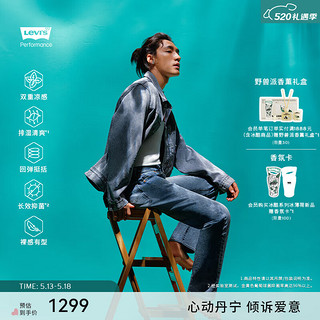 Levi's【此沙同款】李维斯新款冰薄荷面料男502牛仔裤29507-1586