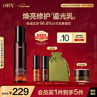 HBN 熊果苷鎏光乳发光微精华乳液清爽提亮肤色补水保湿520 α-熊果苷鎏光乳90ml 鎏光系列