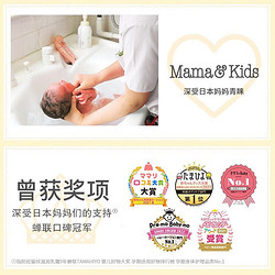 Mama&Kids 兒童泡沫洗發水460ml/泡沫