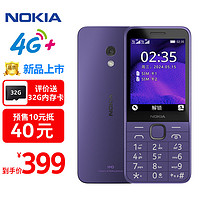 诺基亚（NOKIA）235 4G 移动联通电信全网通 2.8英寸双卡双待 直板按键手机 老人老年手机 手机 紫色