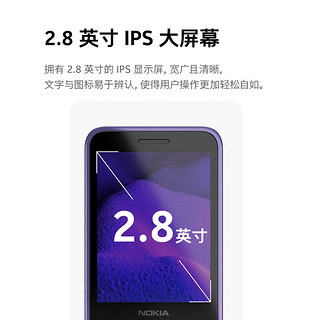 诺基亚（NOKIA）235 4G 移动联通电信全网通 2.8英寸双卡双待 直板按键手机 老人老年手机 手机 紫色