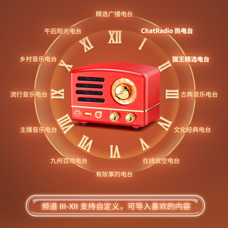 猫王音响猫王小王子OTR-X数字广播妙播收音机阿基米德联名物