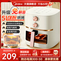 Midea 美的 618美的空氣炸鍋MF-KZE5089，非商品單拍不發貨