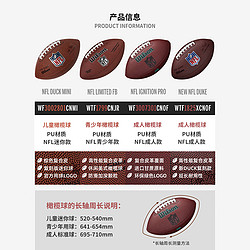 Wilson 威尔胜 儿童腰旗6号橄榄球青少年训练球 PU美式足球儿童用球