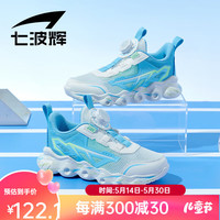 七波辉男童网鞋透气网面儿童跑步鞋青少年运动鞋减震2024春夏新款男孩鞋 白/深蓝 31码