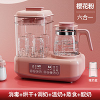 Kiuimi 開優米 調奶器恒溫熱水壺嬰兒奶瓶消毒器溫控全自動溫奶器智能保溫三合一櫻花粉+暖奶