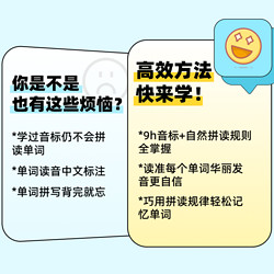 新東方自然拼讀國際音標網課英語自學零基礎入門精講網絡視頻教程