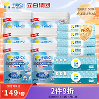 The balance 平衡点 立白洗碗机洗涤剂半年套装洗碗块10g*25颗*6包+机体清洁剂*2盒