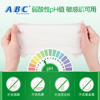 ABC 旗舰店卫生湿巾独立便携湿擦免水洗湿纸巾