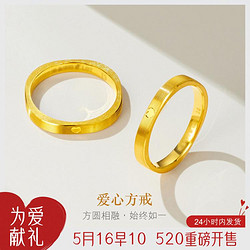 LUKFOOK JEWELLERY 六福珠宝 L07TBGR0006 女士爱心足金戒指