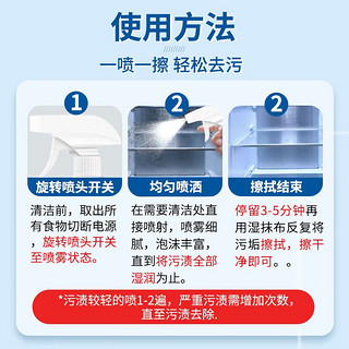 FIELL 冰箱清洁剂除味剂除臭除菌清洗剂除垢祛除去异味 1瓶装