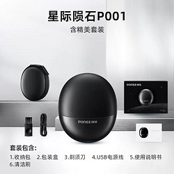 POREE 博銳 飛科博銳 電動剃須刀 星際隕石P001