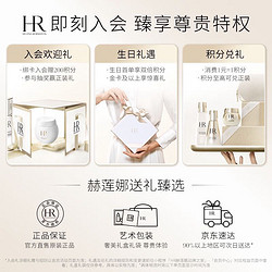 HELENA RUBINSTEIN 赫莲娜 HR黑绷带50ml+小露珠200ml礼盒玻色因面霜爽肤水护肤品套装