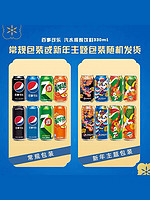 pepsi 百事 3人成团 百事可乐  24瓶