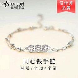 KRISTEN JUDI s925银铜钱手链